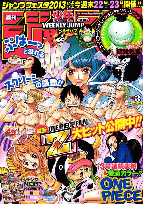 ワンピースのルフィ 酒嫌いを告白 今までの宴は本当は嫌だった ジャンプ速報