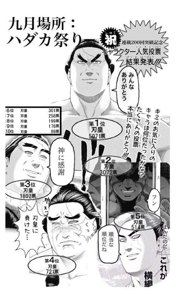 最近のジャンプの漫画ｗｗｗｗｗｗ ジャンプ速報