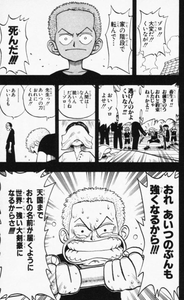 尾田栄一郎 くいなは階段から落ちて死亡っと ジャンプ速報