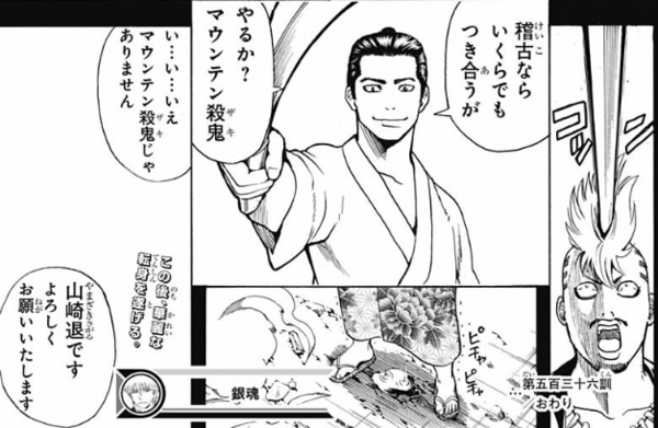 ジャンプ19号 銀魂 第536話 二人の大将 ジャンプ速報