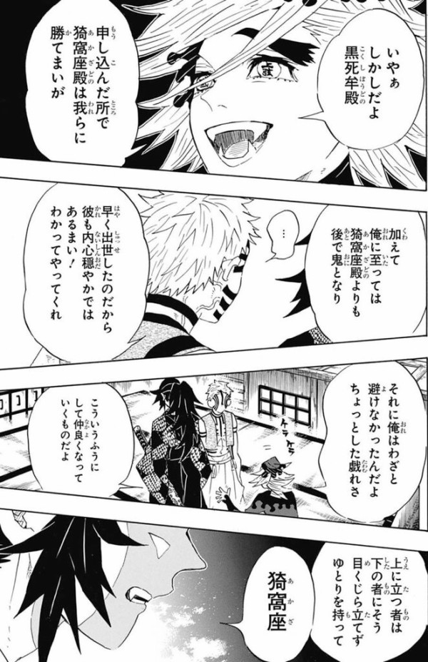 鬼滅の刃で最大の謎シーン ジャンプ速報