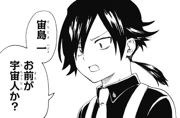 ジャンプ新連載 キミを侵略せよ 最速で打ち切られそうな勢い ジャンプ速報