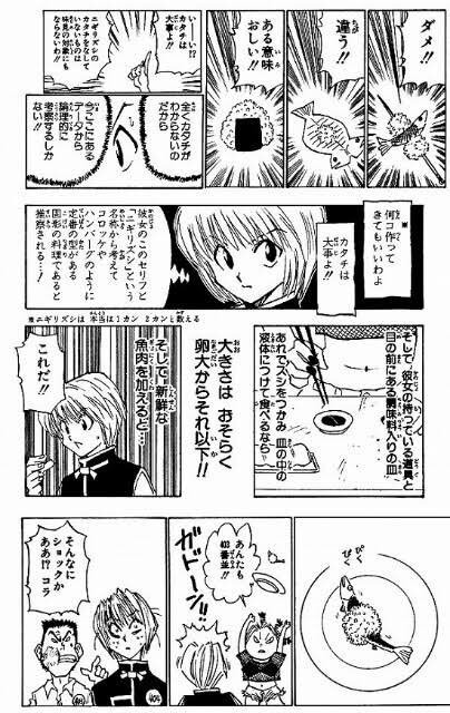 ヒソカ 寿司の作り方がわからなくて試験落ちそう ジャンプ速報