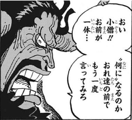 ワンピース 麦わらのルフィさん 四皇の攻撃を根性で耐えてしまう ジャンプ速報