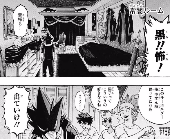 ジャンプ32号感想 僕のヒーローアカデミア 第98話 入れ寮 ジャンプ速報