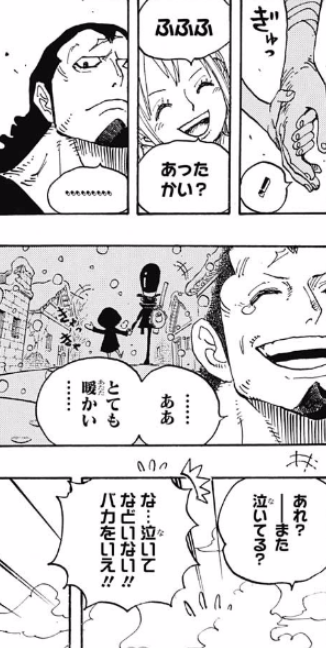 ジャンプ43号 ワンピース 第800話 子分盃 ジャンプ速報