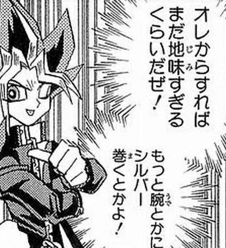 武藤遊戯 16 変な髪型 チビ 趣味がカードゲーム 学生服 こいつがかっこよく見える理由 ジャンプ速報 武藤遊戯 16 変な髪型 チビ 趣味がカードゲーム 学生服 こいつがかっこよく見える理由 ジャンプ速報