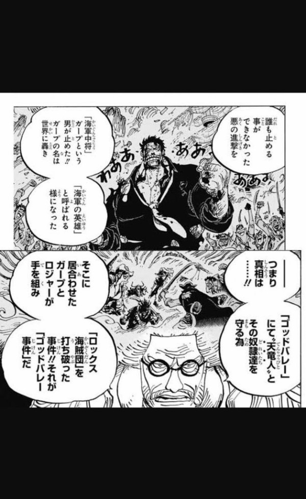 尾田栄一郎 全盛期ガープは現四皇よりもずっと強いです ジャンプ速報 尾田栄一郎 全盛期ガープは現四皇よりもずっと強いです ジャンプ速報