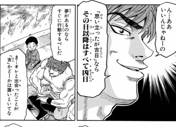 全く流行らんかったジャンプ主人公のセリフと言えばこれ ジャンプ速報