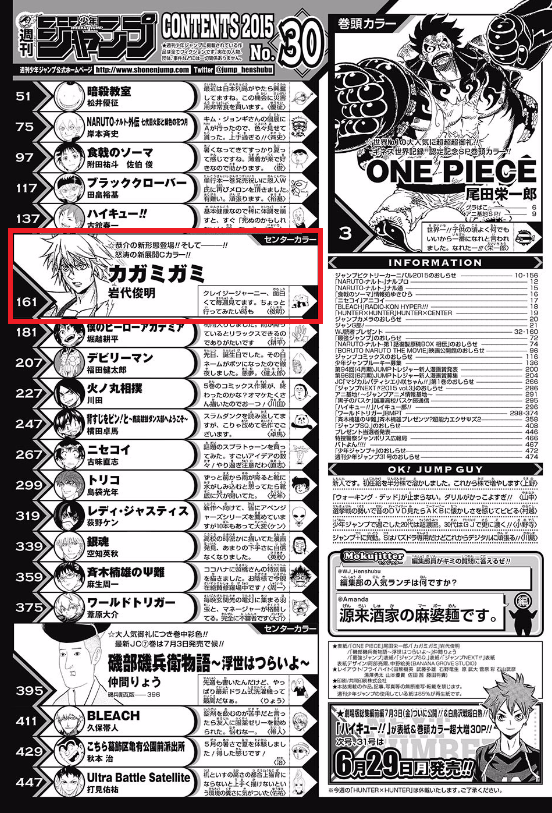 ジャンプ連載中 カガミガミ 奇跡の打ち切りレース脱出 ジャンプ速報
