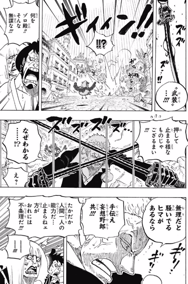 ワンピースのルフィvsドフラミンゴ見たけどさ ジャンプ速報