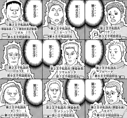 ハンターハンターさん またしても新キャラ大量を投入ｗｗｗｗｗｗｗｗ ジャンプ速報