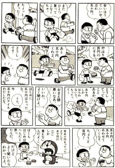 今週のワンピースの話 ドラえもんで読んだことあるよな ジャンプ速報