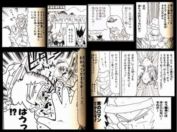 とっても ラッキーマン ってマンガを知ってる奴いるか ジャンプ速報