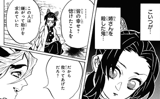 ジャンプ6 7号感想 鬼滅の刃 第141話 仇 ジャンプ速報