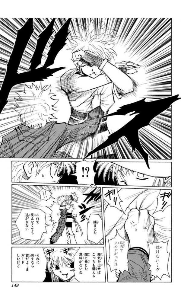 ハンターハンター 殺し屋キルアゾルディックさん 緊急事態なのにマチの胸を触ってしまう ジャンプ速報