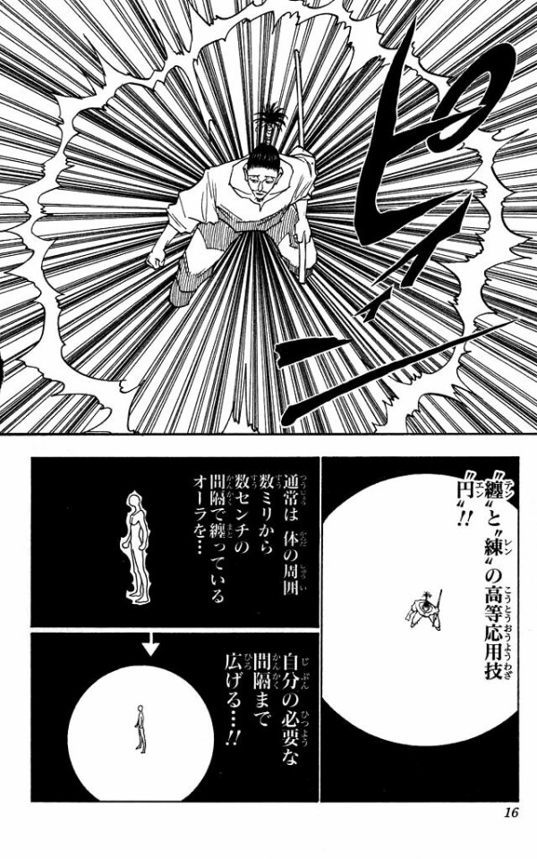 ハンターハンターのノブナガ ハザマとかいう奴ｗｗｗｗｗ ジャンプ速報