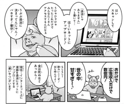 週刊少年ジャンプ 漫画村は違法 ジャンプ速報