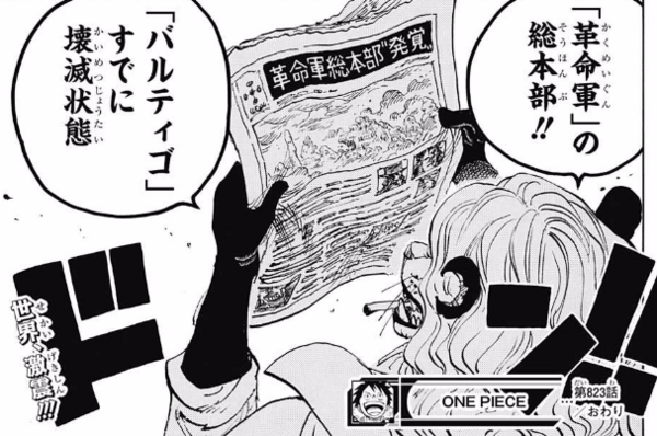 ジャンプ号感想 ワンピース 第3話 ざわつく世界 ジャンプ速報