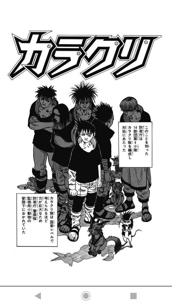 新人時代の岸本斉史先生の読み切り漫画ｗｗｗｗｗｗ ジャンプ速報