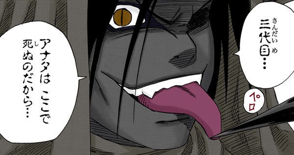 一度は仇敵だったナルトの結婚式に祝辞を送る大蛇丸ｗｗｗｗｗｗｗｗ ジャンプ速報