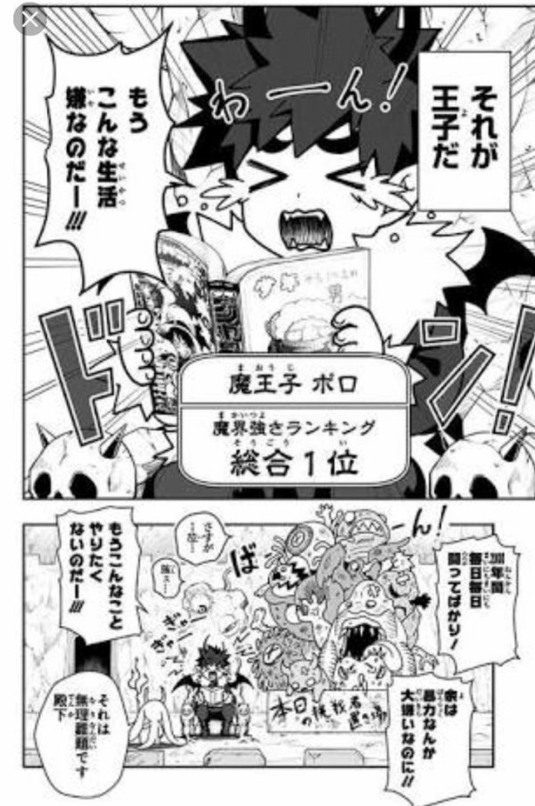 ジャンプ史上最低の漫画 決まる ジャンプ速報