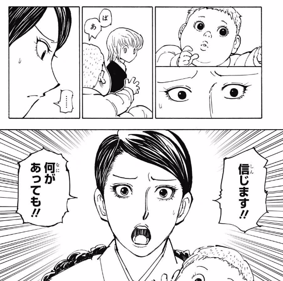 ジャンプ33号感想 ハンターハンター 第364話 思惑 ジャンプ速報