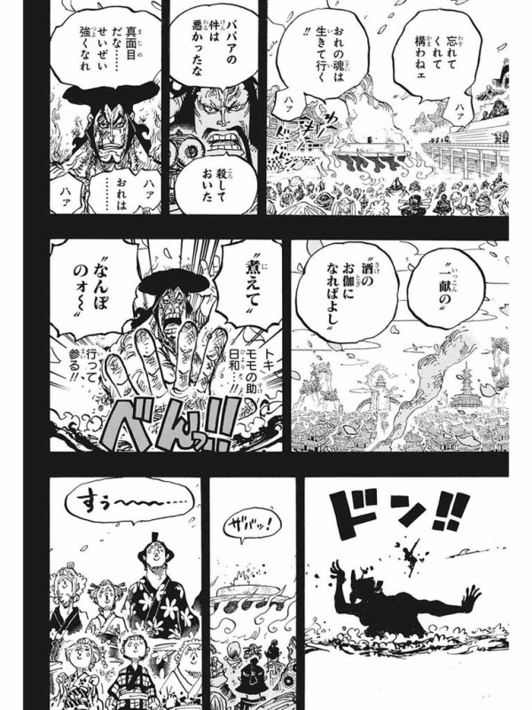 ワンピースワノ国編面白いじゃん ジャンプ速報