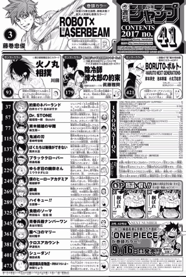 ワイが１番読んでた頃のジャンプｗｗｗｗｗｗｗｗｗ ジャンプ速報