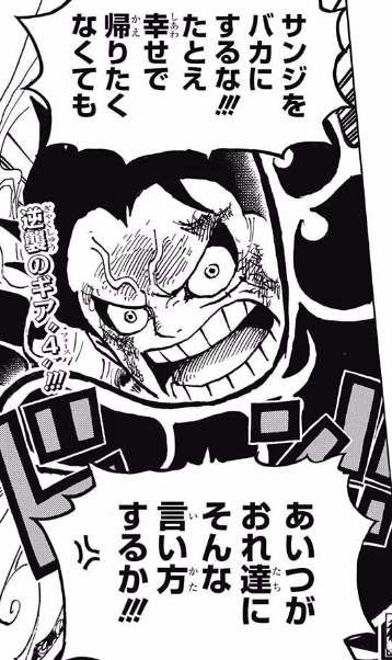 ジャンプ39号感想 ワンピース 第7話 ルフィvs将星クラッカー ジャンプ速報