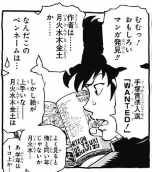 漫画家の島袋光年さん 中学の卒アルを晒されてしまうｗｗｗｗｗ ジャンプ速報