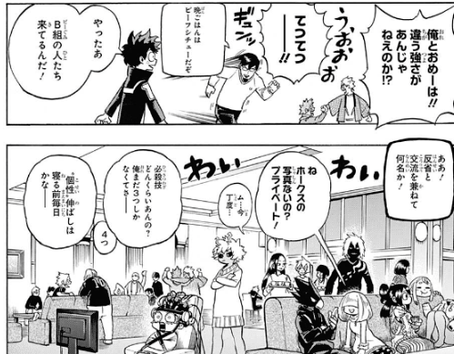 ジャンプ12号感想 僕のヒーローアカデミア 第217話 新しい力とオール フォー ワン ジャンプ速報