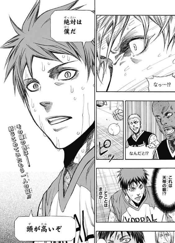 黒子のバスケ Extra Game とかいうアメリカ編ｗｗｗｗｗｗｗｗｗ ジャンプ速報