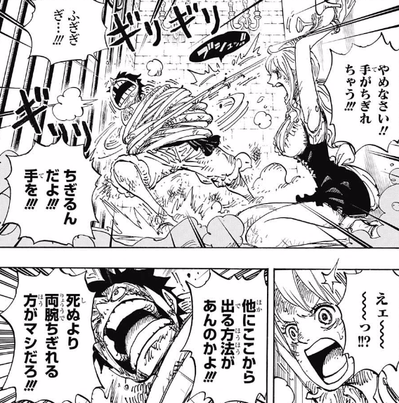 ジャンプ4 5号感想 ワンピース 第850話 一筋の光 ジャンプ速報