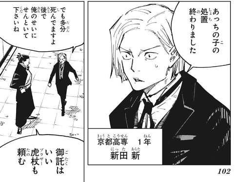 ジャンプ46号感想 呪術廻戦 第126話 渋谷事変43 ジャンプ速報