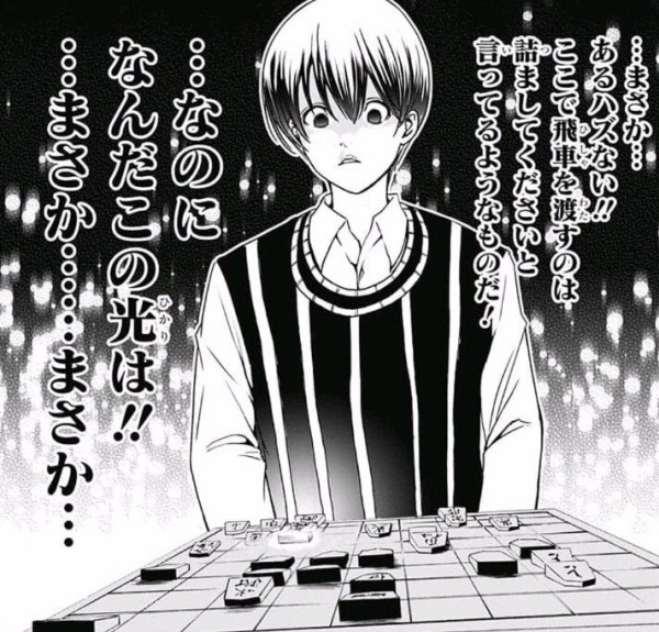 ジャンプの将棋漫画 さっそくミスが発見される ジャンプ速報