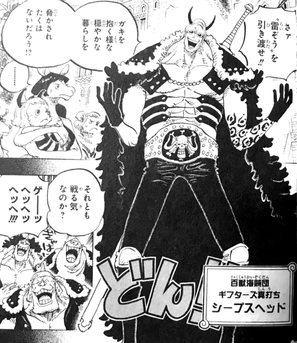 ワンピースのジャックさん 10億 よく考えると雑魚いｗｗｗｗｗ ジャンプ速報