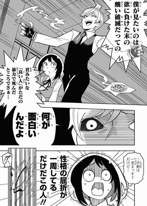 左門くんはサモナーとかいう次世代ギャグコメディの星ｗｗｗｗｗｗ ジャンプ速報