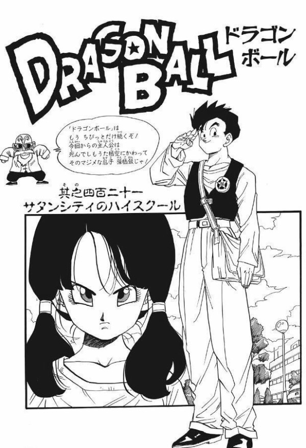 ドラゴンボールのグレートサイヤマン編ってさあもっと最高級の評価されていいと思うんだがよ ジャンプ速報