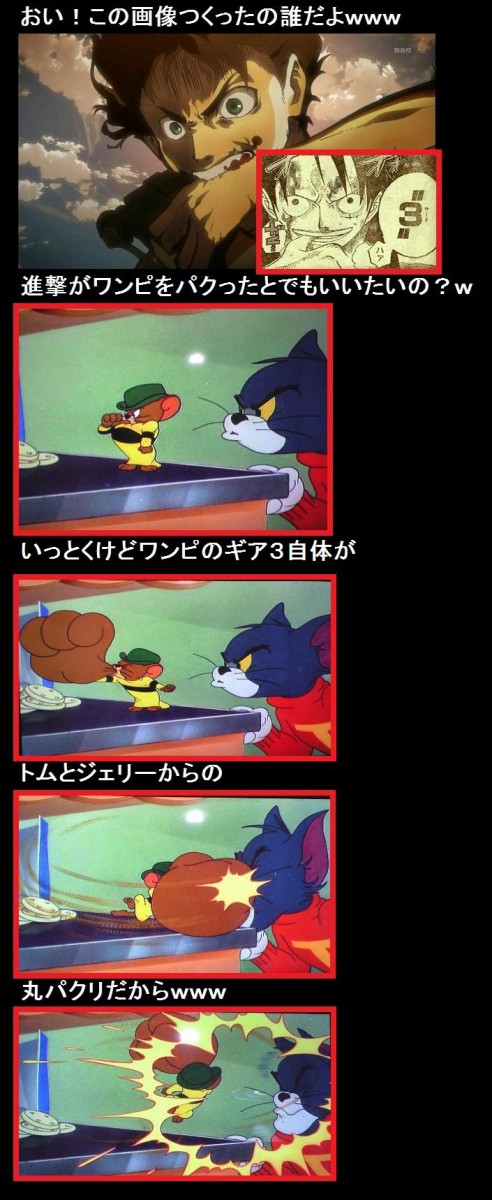 ワンピースのルフィがアメコミをパクっててワロタｗｗｗｗ ジャンプ速報