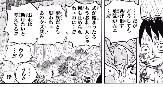 ジャンプ12号感想 ワンピース 第856話 ウソつき ジャンプ速報