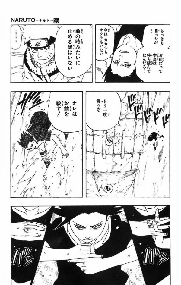 ナルトの初期って 印 が凄く重要視されてたよな ジャンプ速報