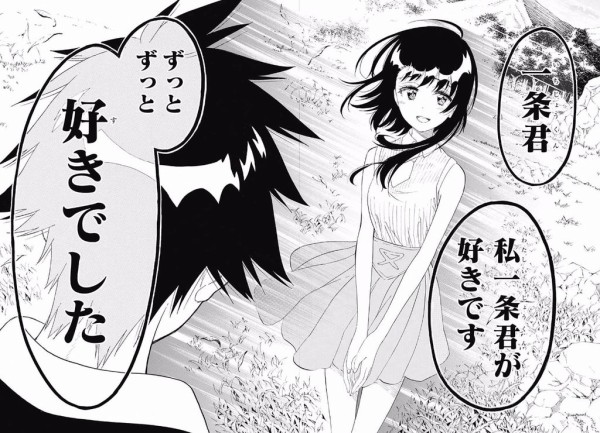 ジャンプ32号感想 ニセコイ 第225話 コクハク ジャンプ速報