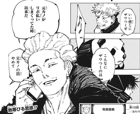 ジャンプ35号感想 呪術廻戦 第153話 賭け試合 ジャンプ速報 ジャンプ35号感想 呪術廻戦 第153話 賭け試合 ジャンプ速報