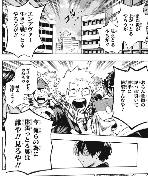 ジャンプ31号感想 僕のヒーローアカデミア 第1話 彼は何故立ち続けたか ジャンプ速報