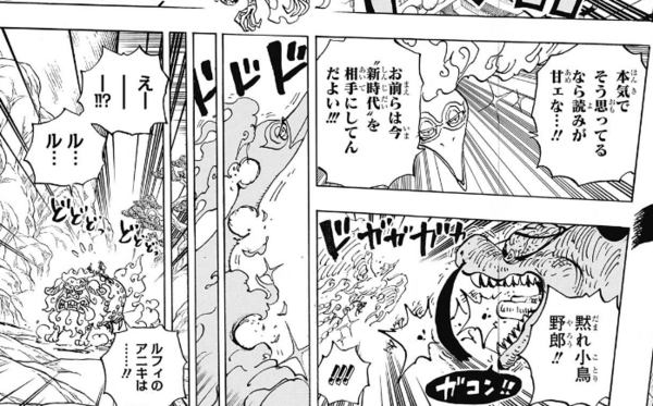 ジャンプ3 4号感想 ワンピース 第999話 君がため醸みし待酒 ジャンプ速報