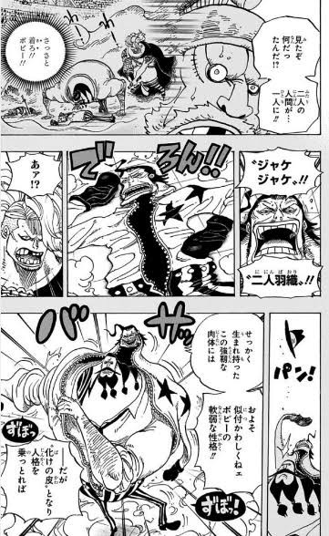 ワンピースで最弱の悪魔の実と言えば ジャンプ速報