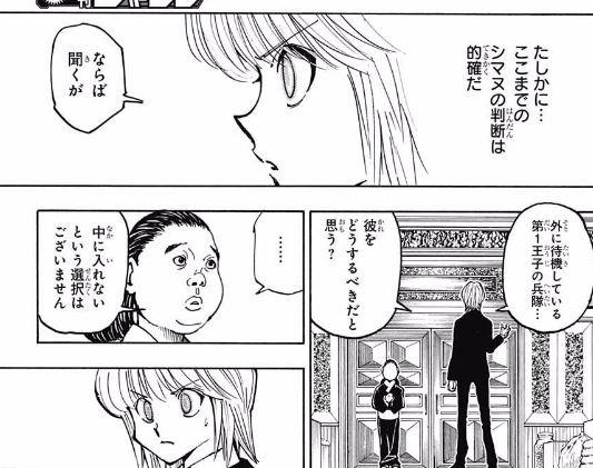 ジャンプ34号感想 ハンターハンター 第365話 選択 ジャンプ速報 ジャンプ34号感想 ハンターハンター 第365話 選択 ジャンプ速報