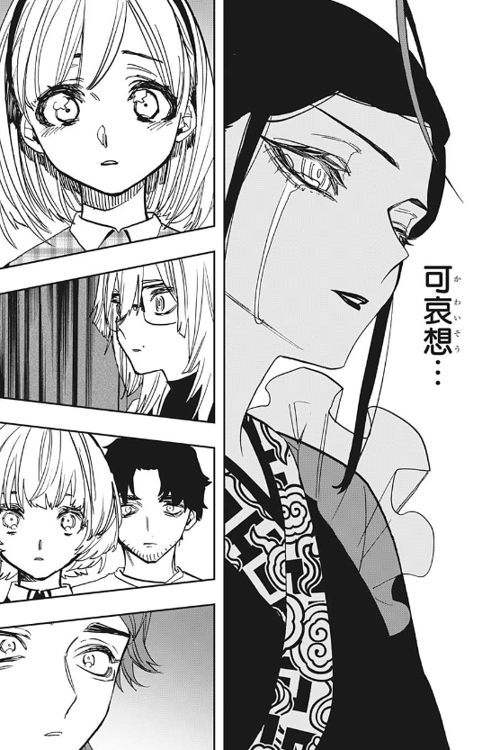 ジャンプ49号感想 アクタージュ 第話 俺の定義 ジャンプ速報