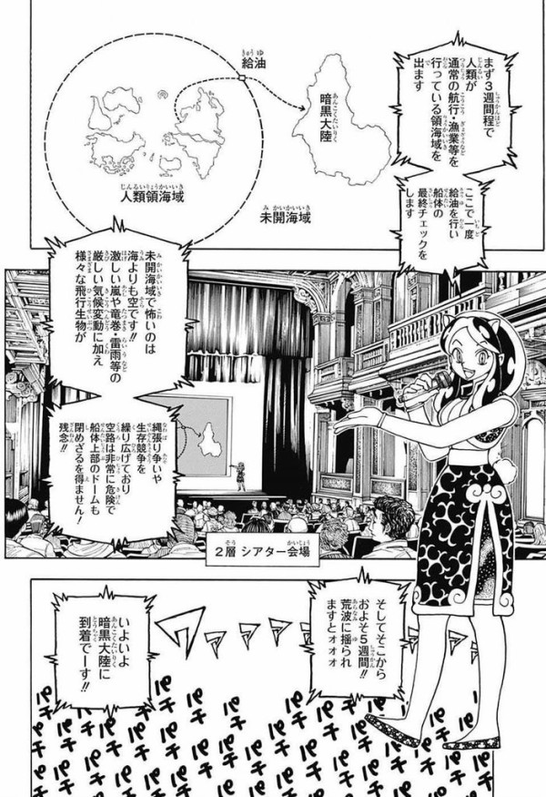 今週の ハンター ハンター にキャイーンのウド鈴木がゲスト出演か ジャンプ速報